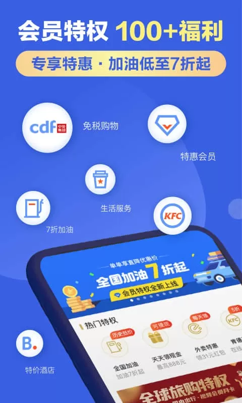 租租车国内租车app最新版图0