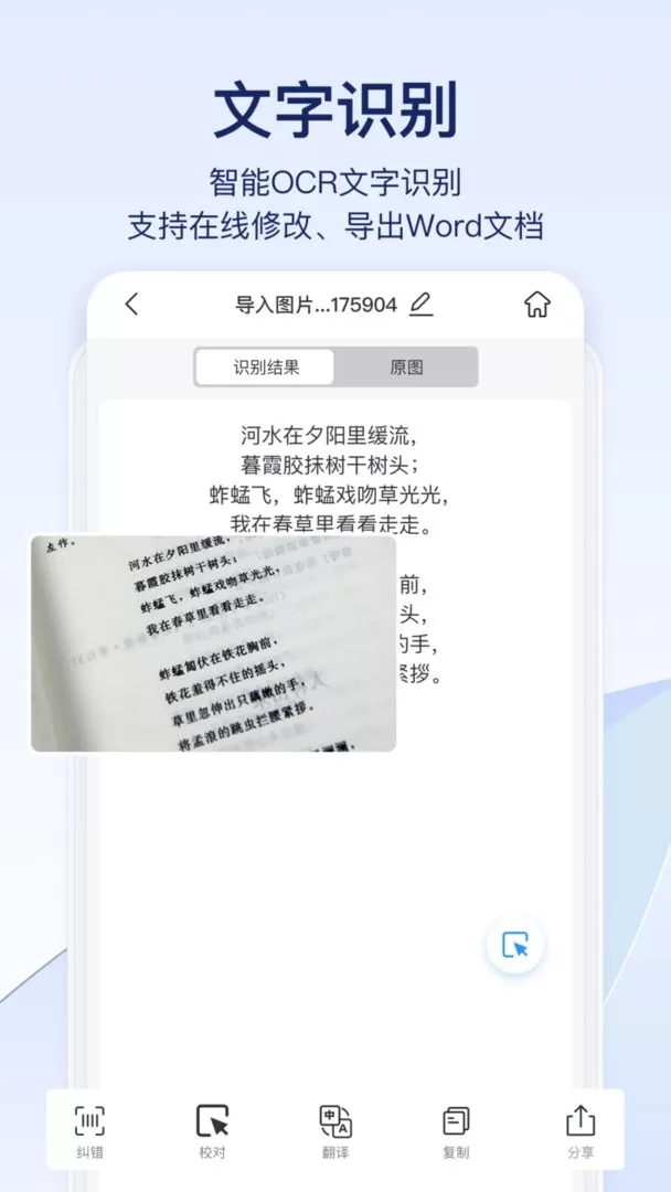 快识别安卓最新版图1