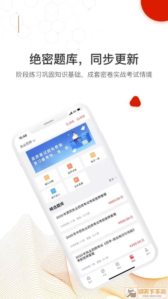 网课在线官网版app