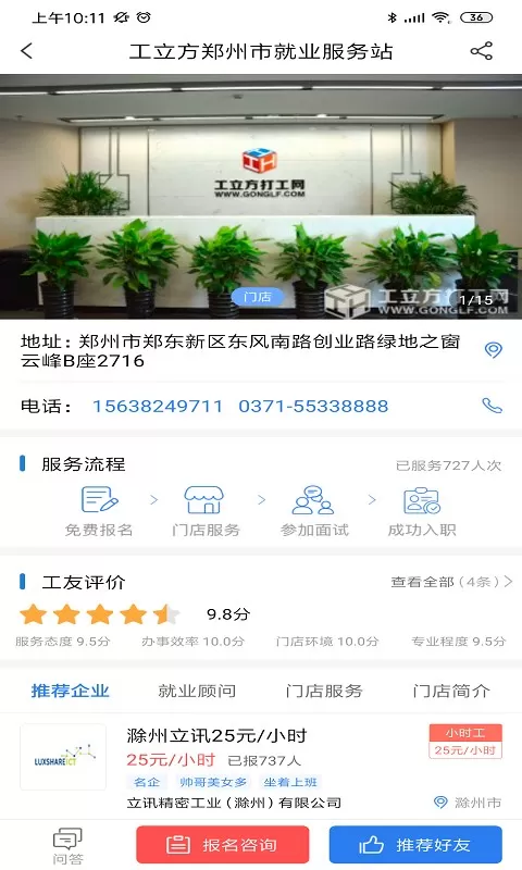 工立方最新版图1