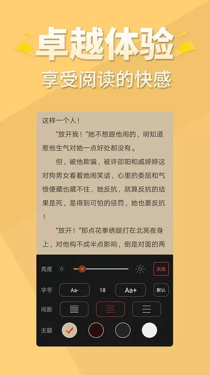 醒读下载安卓图0