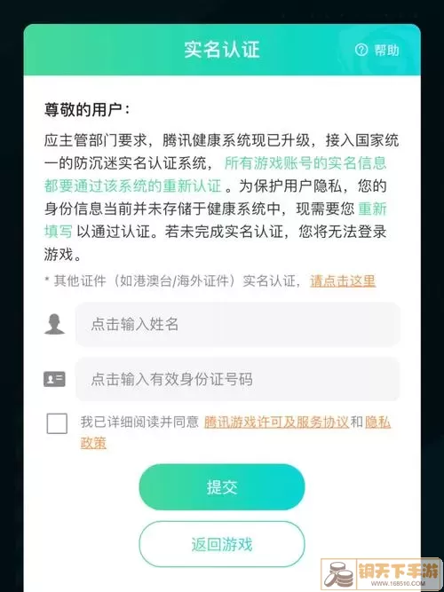 多乐跑胡子要实名认证安全吗