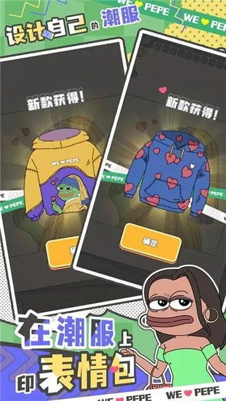 悲伤蛙的创业日记最新版下载图2