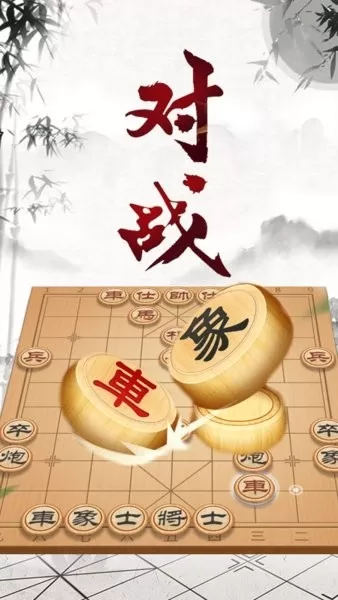 将棋手游版下载图0