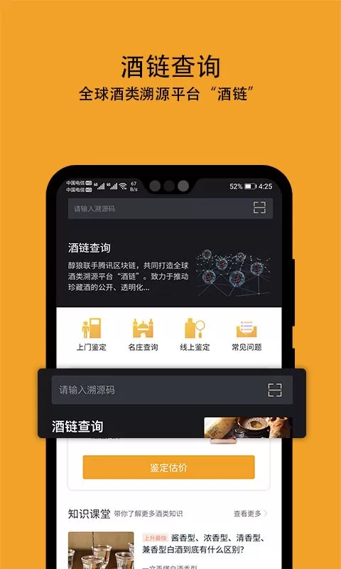 酒值网2024最新版图0