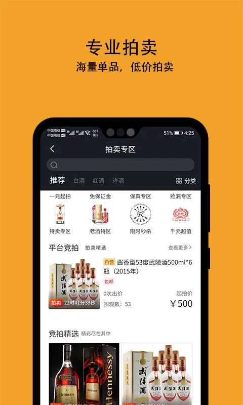 酒值网2024最新版图1