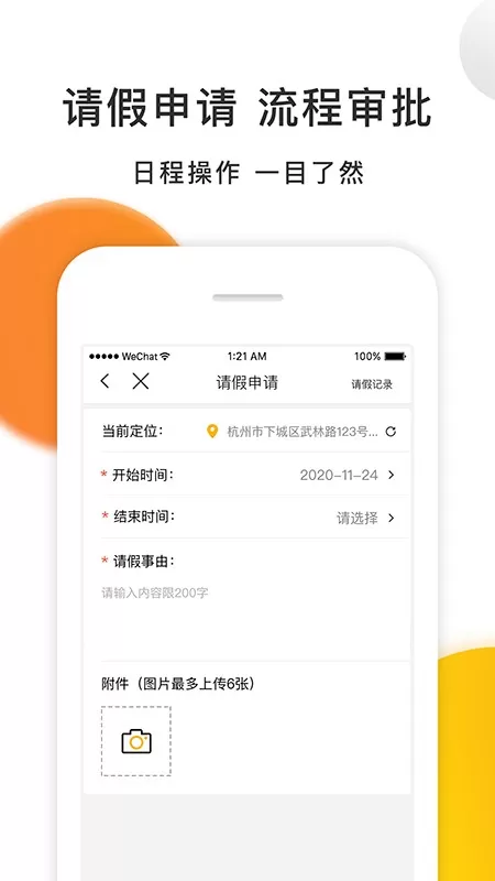 爱开IDrive2024最新版图0