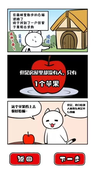 命悬一线倒计时10分钟游戏最新版图3