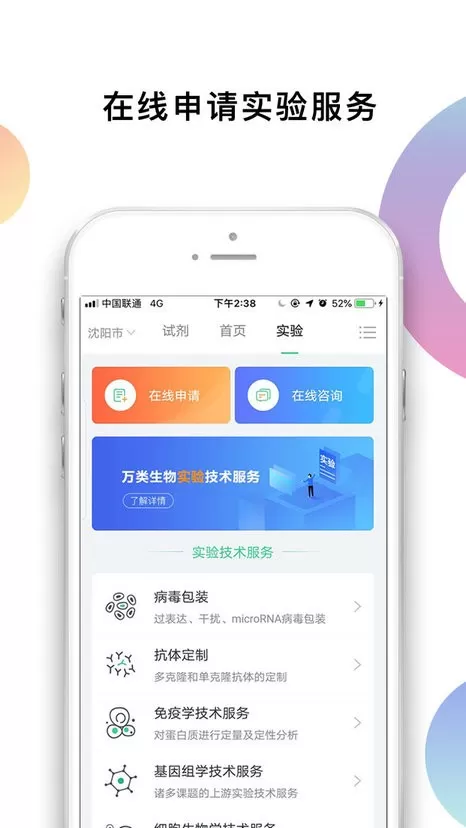 生物狗下载app图1