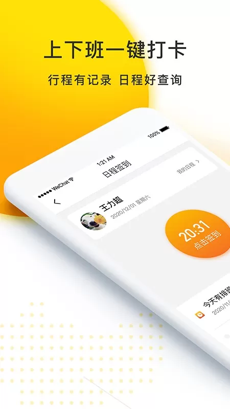 爱开IDrive2024最新版图2