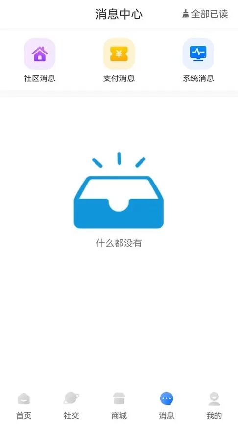 沃克智慧社区下载正版图0