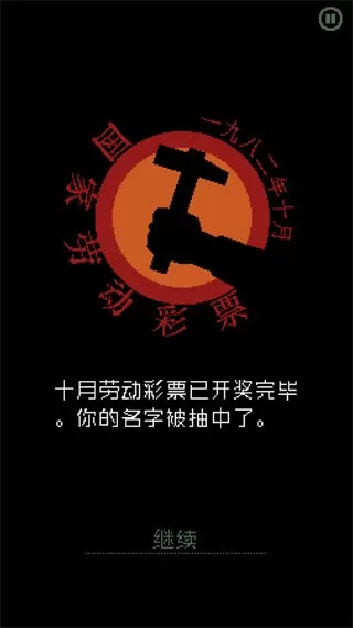 请出示证件官方版下载图2