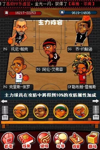 玩转NBA最新版本图3