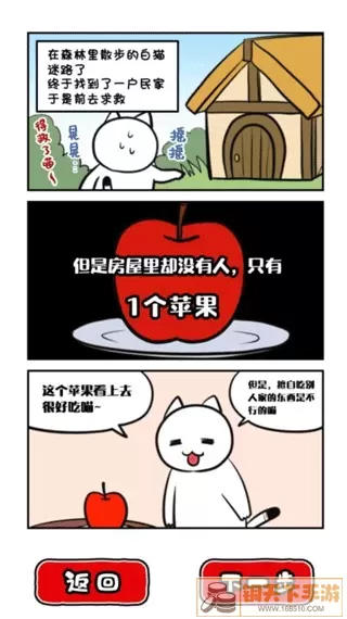 命悬一线倒计时10分钟游戏最新版