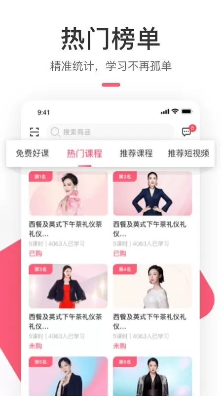 聚尚美在线app最新版图2