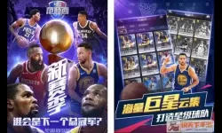 nba范特西app关闭登入