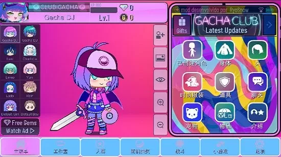 Gacha Cute Mod最新手机版图1