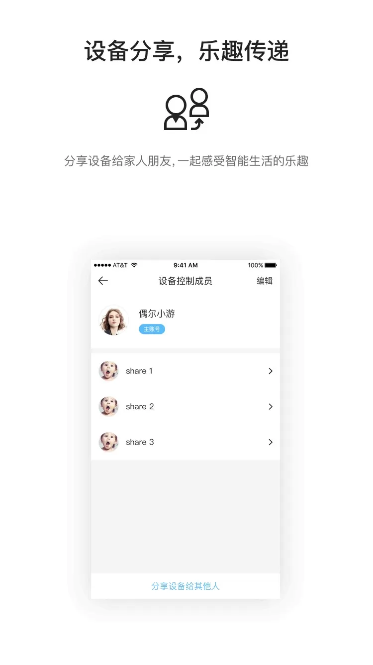 中移和物app安卓版图1