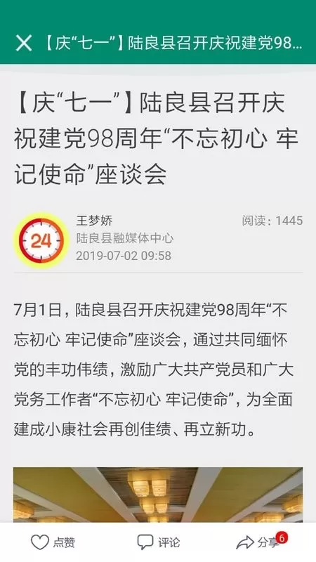 陆良M下载最新版图2