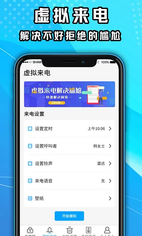 降温官网版最新图1