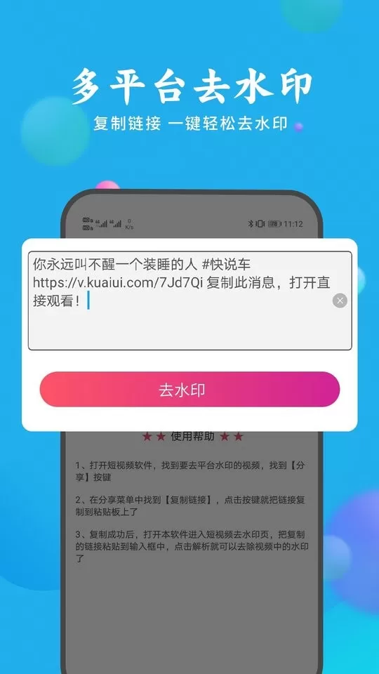 去水印视频解析官网版旧版本图2