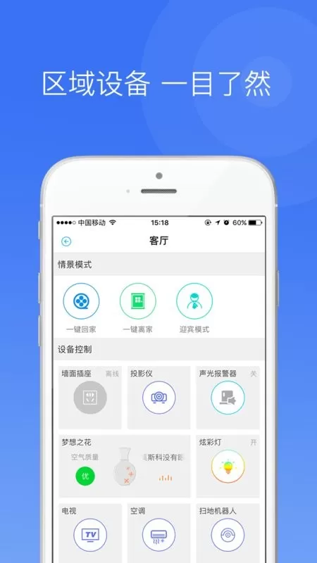 中一智能最新版本下载图3