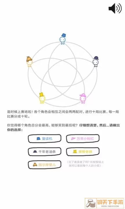 信任的进化安卓版app