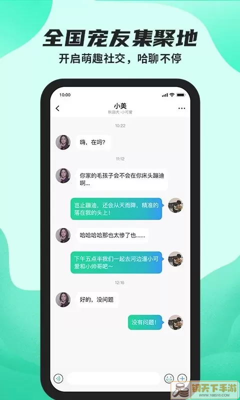 陌哈陌哈手机版下载