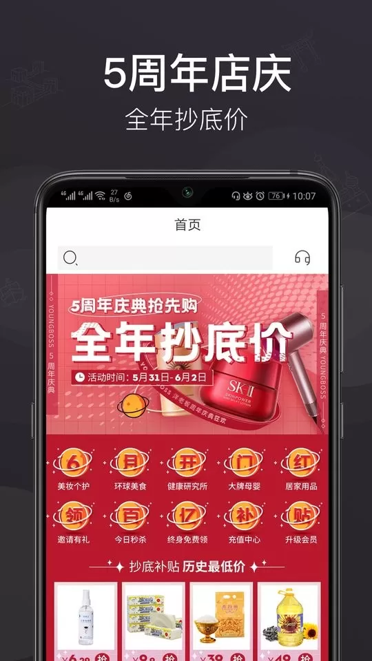 洋老板app最新版图1