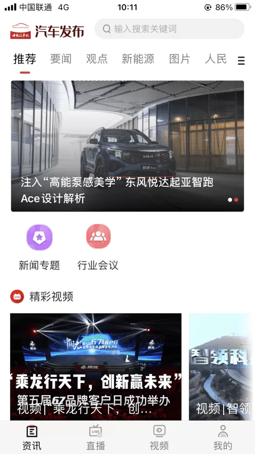 汽车发布老版本下载图1