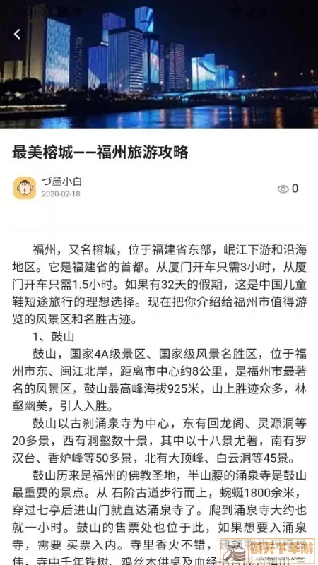 一部全福游正版下载