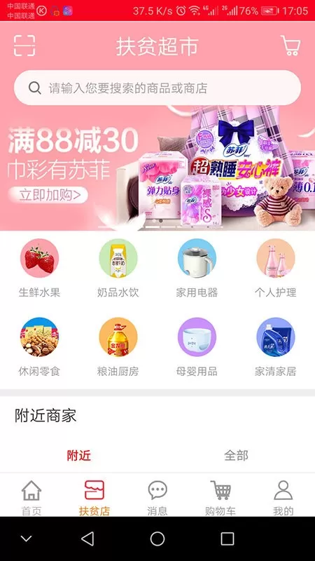 临泉最新版本下载图2