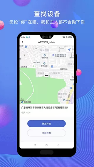 PiLink下载正版图1