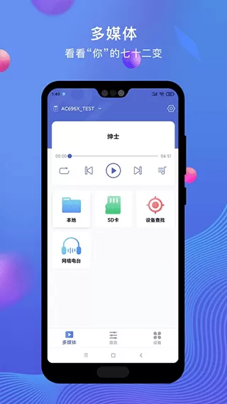 PiLink下载正版图3