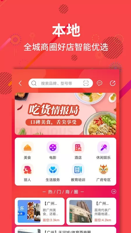 聚源美汇下载免费版图3