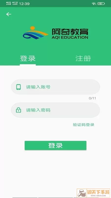 主管护师学习下载官网版