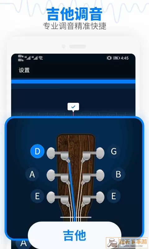 调音器吉他调音器官方正版下载