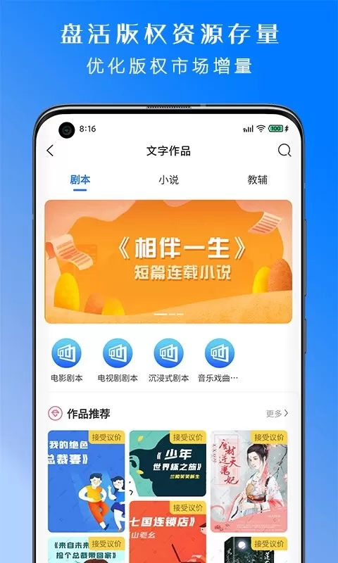 丝路版权网官网版旧版本图1