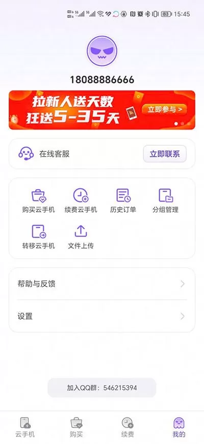 章鱼云最新版下载图1