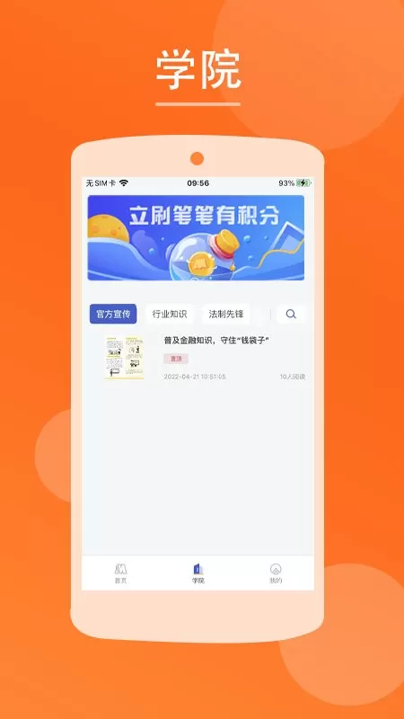 嘉联盟免费版下载图1