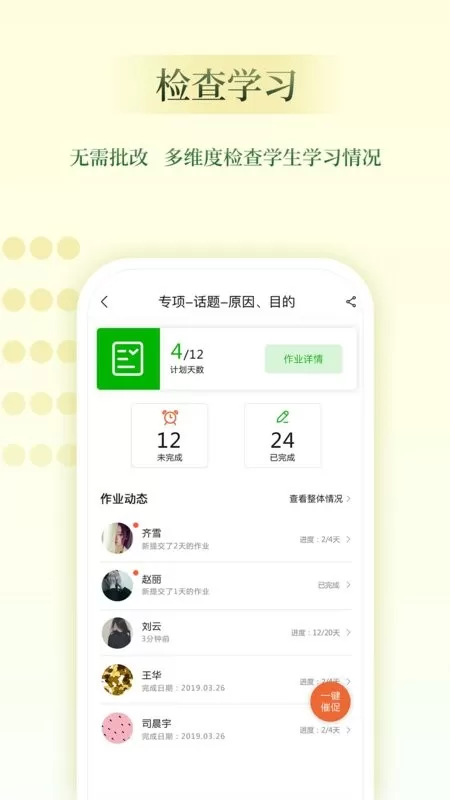 维词教师助手最新版本图2