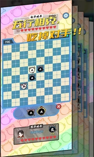 五行生肖五子棋安卓手机版图2