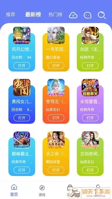 海棠盒子官网版下载