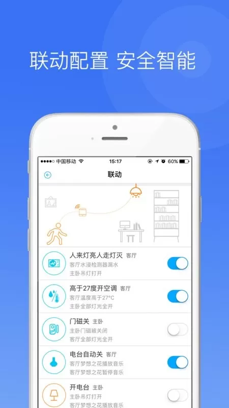 中一智能最新版本下载图0