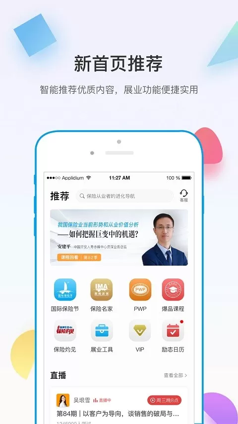 多维官网版手机版图2