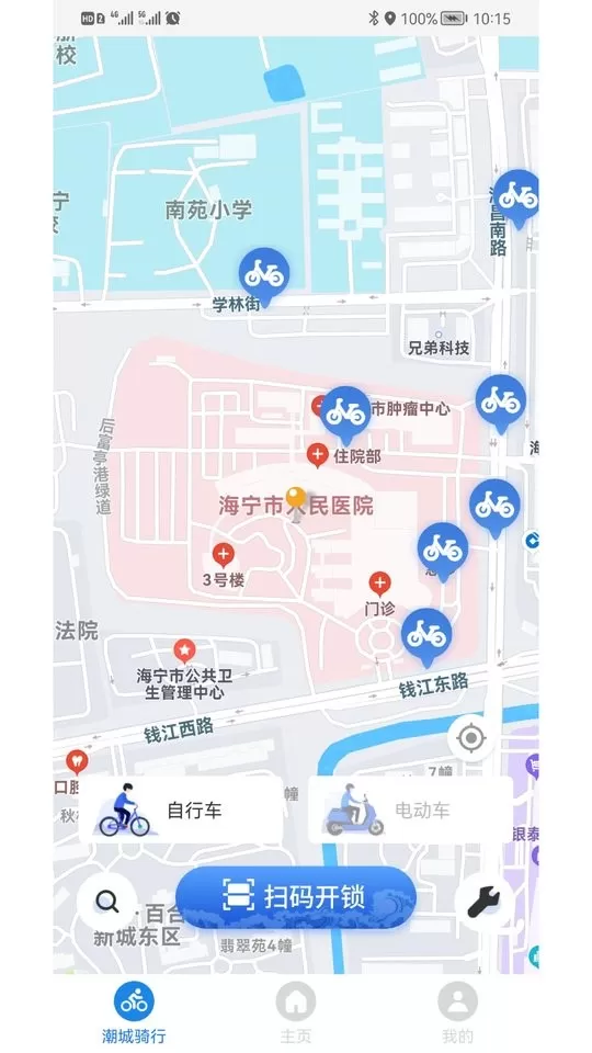 潮城骑行免费下载图1