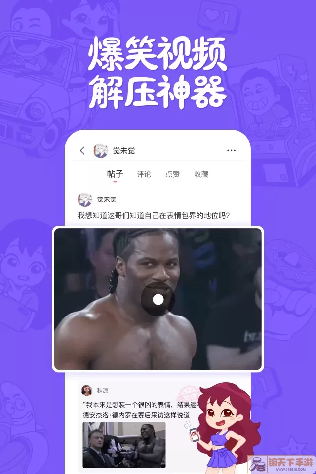 皮皮搞笑官网版旧版本