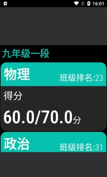 腕上智学app下载图1