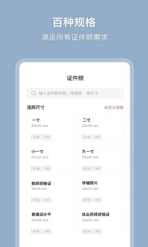 证照签官网版最新图2