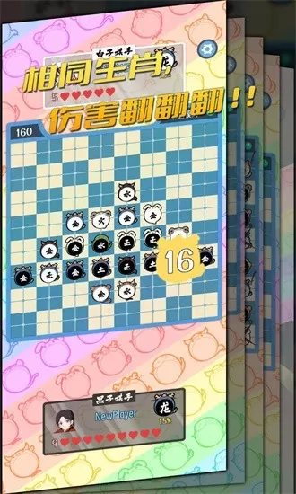 五行生肖五子棋安卓手机版图3